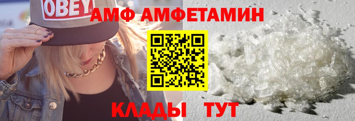 Амфетамин  Вход с VPN  darknet официальный сайт  АМФЕТАМИН  АМФ Premium  Кизилюрт 