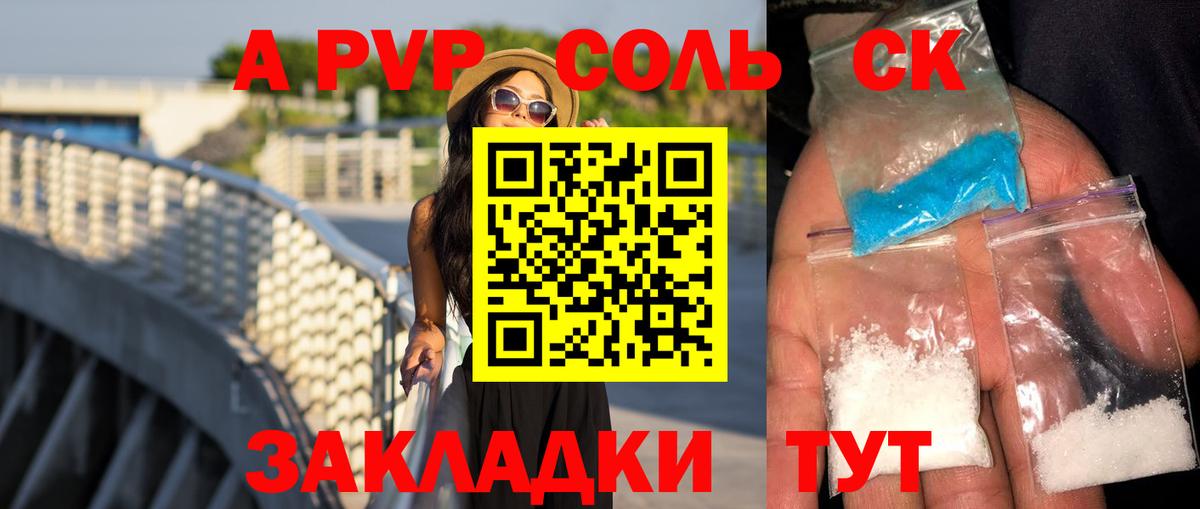 А ПВП СК КРИС  Вход с VPN  Кизилюрт  Alpha PVP СК КРИС 