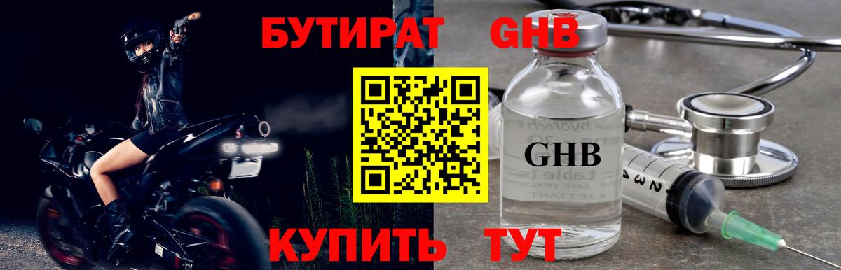 БУТИРАТ BDO  Вход с VPN  Кизилюрт 