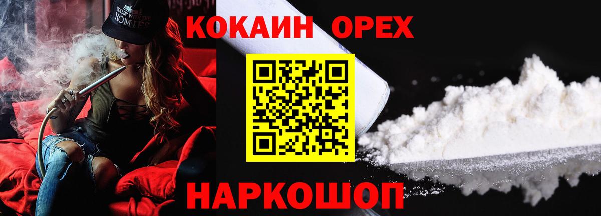 Кокаин  Вход с VPN  Кизилюрт  КОКАИН Fish Scale  COCAIN 97% 