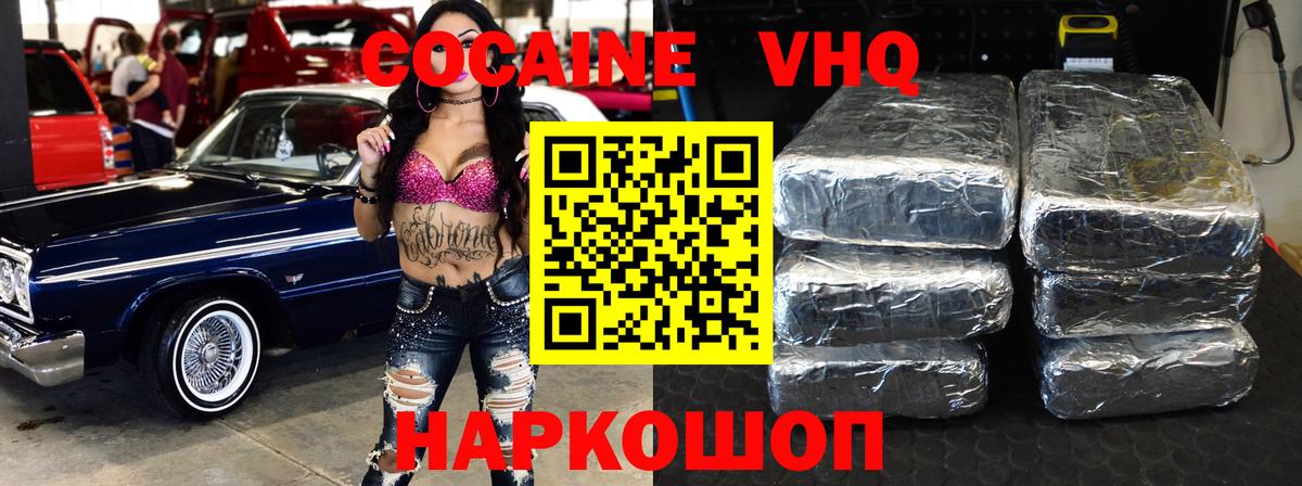 Cocaine Эквадор Кизилюрт