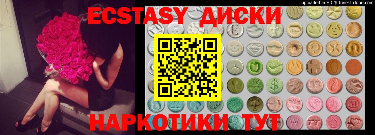 Экстази  Ecstasy Punisher  Кизилюрт  Вход с VPN  Экстази ешки 