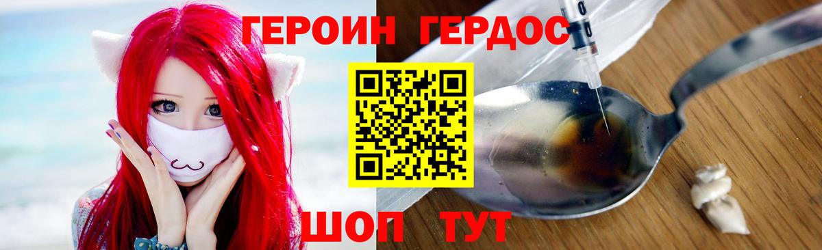 Кизилюрт  ГЕРОИН белый  Вход с VPN 