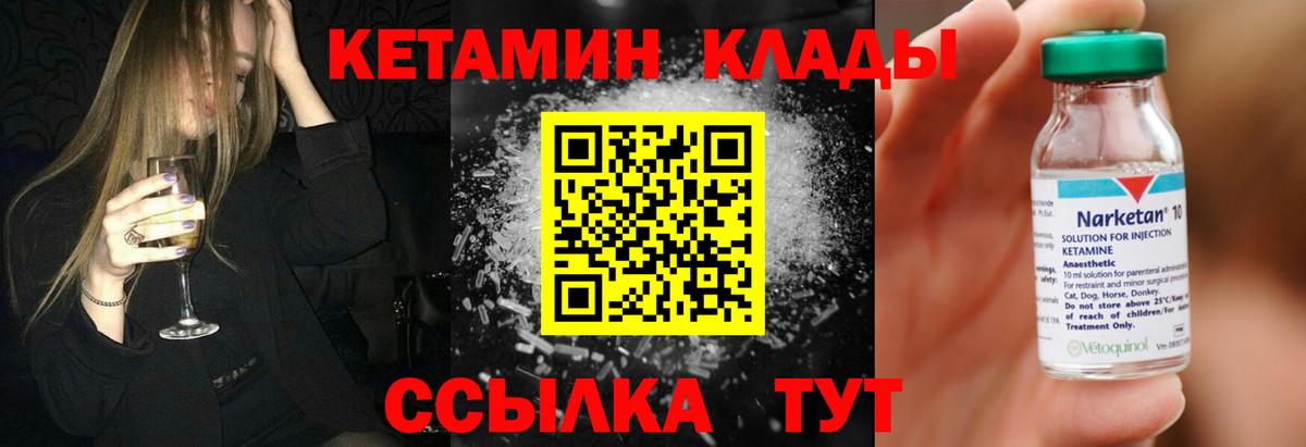 Кизилюрт  Кетамин ketamine  Кетамин VHQ  Вход с VPN 