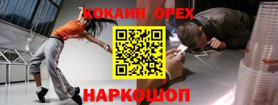 кокаин Кингисепп
