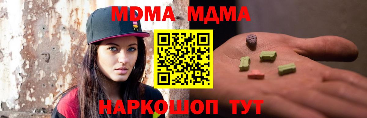МДМА кристаллы Кизилюрт