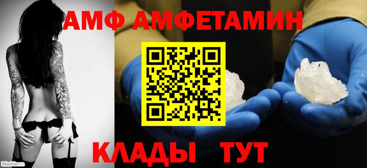 МЕТАМФЕТАМИН пудра Кизилюрт