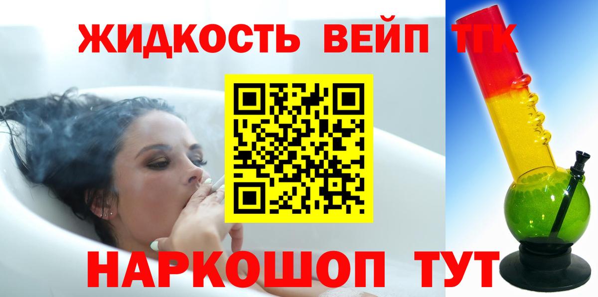 Дистиллят ТГК гашишное масло Кизилюрт